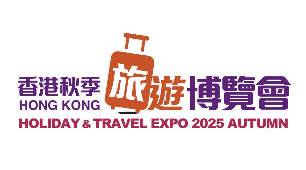 「香港秋季旅遊博覽會2025」旅遊攝影相片大募集